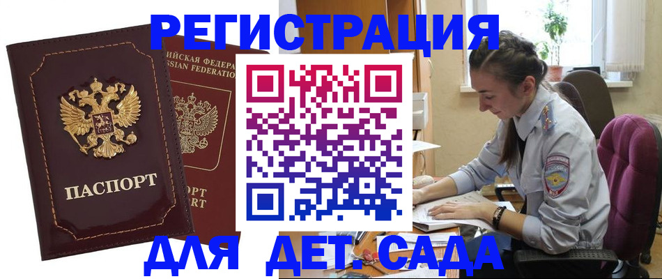 временная регистрация для всех в Нижнем Ломове